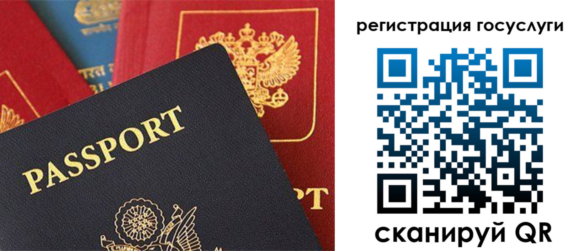 временная регистрация госуслуги в Фурманове
